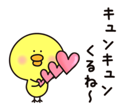 Yellow&white Chicks vol.2 sticker #6364834