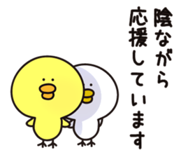 Yellow&white Chicks vol.2 sticker #6364838