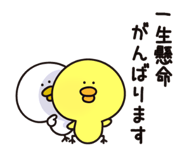 Yellow&white Chicks vol.2 sticker #6364839