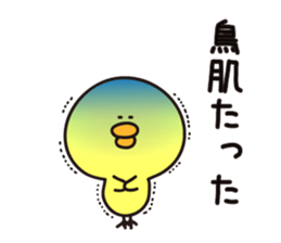 Yellow&white Chicks vol.2 sticker #6364862