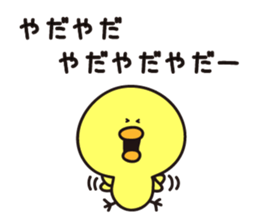 Yellow&white Chicks vol.2 sticker #6364864