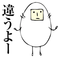 The egg man sticker #6365248