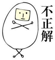 The egg man sticker #6365251