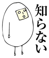 The egg man sticker #6365254
