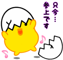 Chick. Loose honorific. sticker #6365400