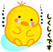 Chick. Loose honorific. sticker #6365413