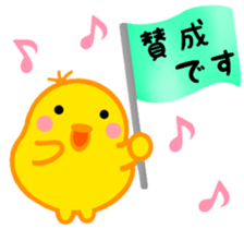 Chick. Loose honorific. sticker #6365414