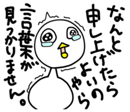 Mother of Mr.Piyokawa sticker #6365773