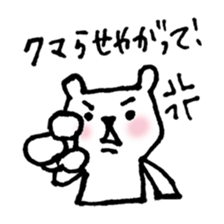 BEAR da BEAR sticker #6365875