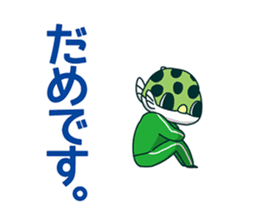 Midoriuo Fugumaru2 sticker #6366442