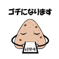 Rice-ball sticker sticker #6366482