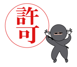 Ninja HANKO sticker #6366678