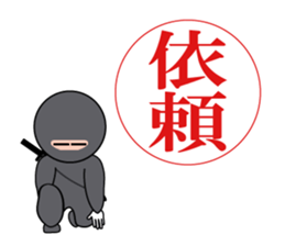 Ninja HANKO sticker #6366682