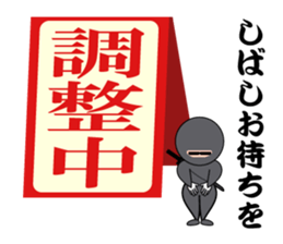 Ninja HANKO sticker #6366684