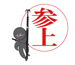 Ninja HANKO sticker #6366688