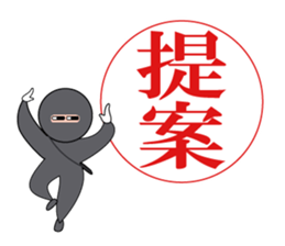 Ninja HANKO sticker #6366696