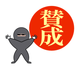 Ninja HANKO sticker #6366697