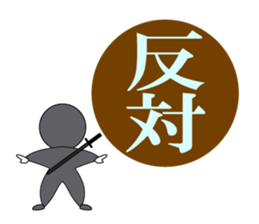 Ninja HANKO sticker #6366698