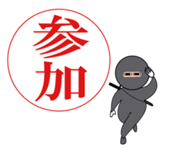 Ninja HANKO sticker #6366700