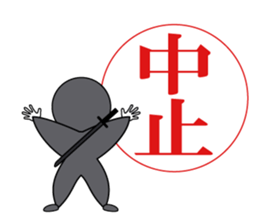 Ninja HANKO sticker #6366702