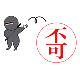 Ninja HANKO sticker #6366707