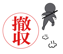 Ninja HANKO sticker #6366709