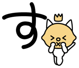 Japanese character set 1 with little cat sticker #6366884