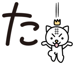 Japanese character set 1 with little cat sticker #6366887