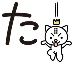 Japanese character set 1 with little cat sticker #6366887