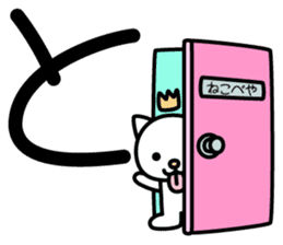 Japanese character set 1 with little cat sticker #6366891