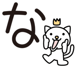 Japanese character set 1 with little cat sticker #6366892
