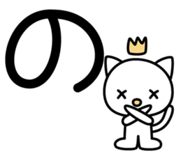 Japanese character set 1 with little cat sticker #6366896