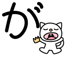 Japanese character set 1 with little cat sticker #6366897