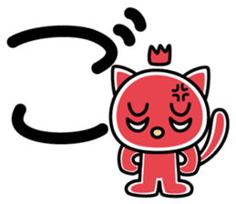 Japanese character set 1 with little cat sticker #6366901