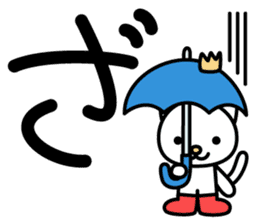 Japanese character set 1 with little cat sticker #6366902