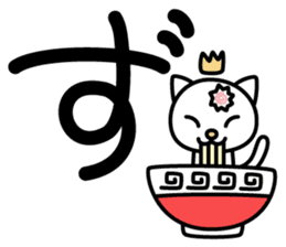 Japanese character set 1 with little cat sticker #6366904