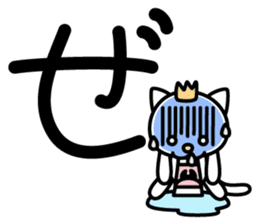 Japanese character set 1 with little cat sticker #6366905