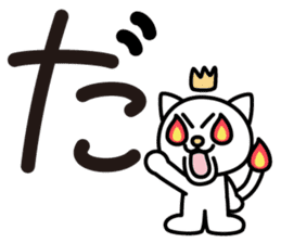 Japanese character set 1 with little cat sticker #6366907