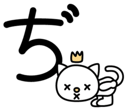 Japanese character set 1 with little cat sticker #6366908