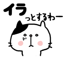 Sarcastic cat! sticker #6367439