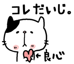 Sarcastic cat! sticker #6367471