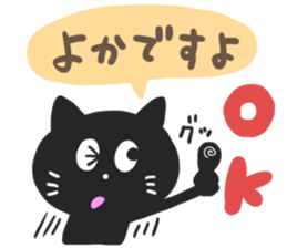 HAKATA BLACK CAT 2 sticker #6367513