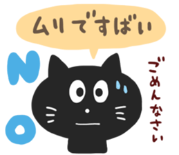 HAKATA BLACK CAT 2 sticker #6367514