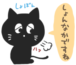 HAKATA BLACK CAT 2 sticker #6367518