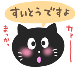 HAKATA BLACK CAT 2 sticker #6367520