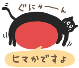 HAKATA BLACK CAT 2 sticker #6367526