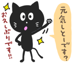 HAKATA BLACK CAT 2 sticker #6367531