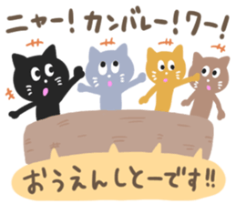 HAKATA BLACK CAT 2 sticker #6367532