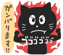 HAKATA BLACK CAT 2 sticker #6367533