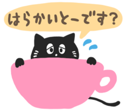 HAKATA BLACK CAT 2 sticker #6367534